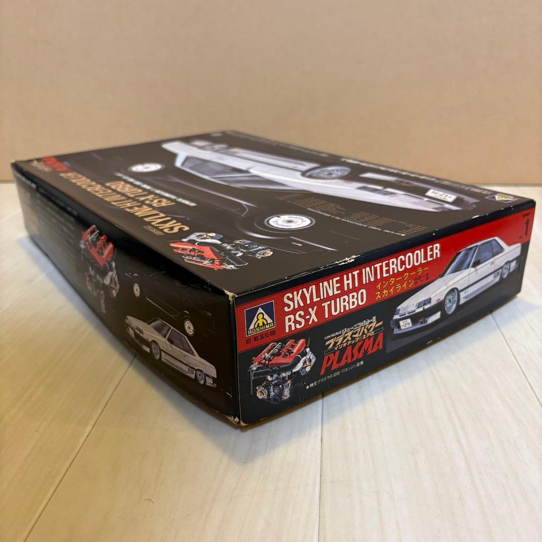 アオシマ 1/24 ニッサン インタークーラースカイラインHTターボRS-X