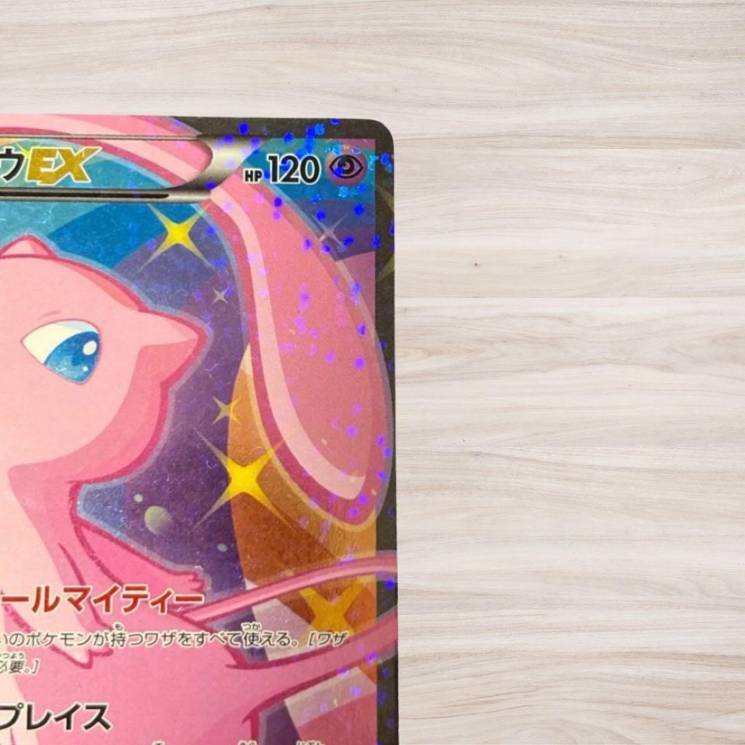 美品】 ミュウEX :1ED SC シャイニーコレクション ポケカ ポケモン