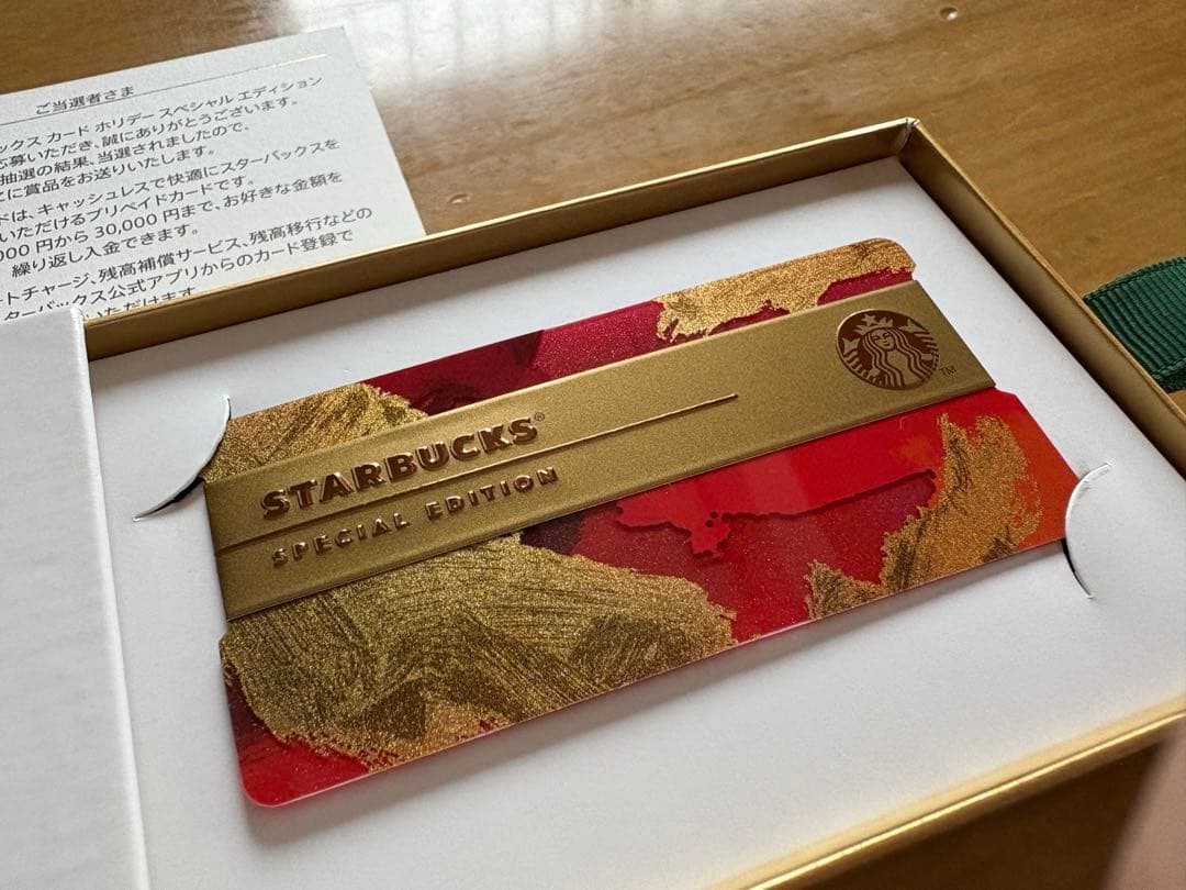 ホリデースペシャルエディション スタバカード 日本版 - メルカリ