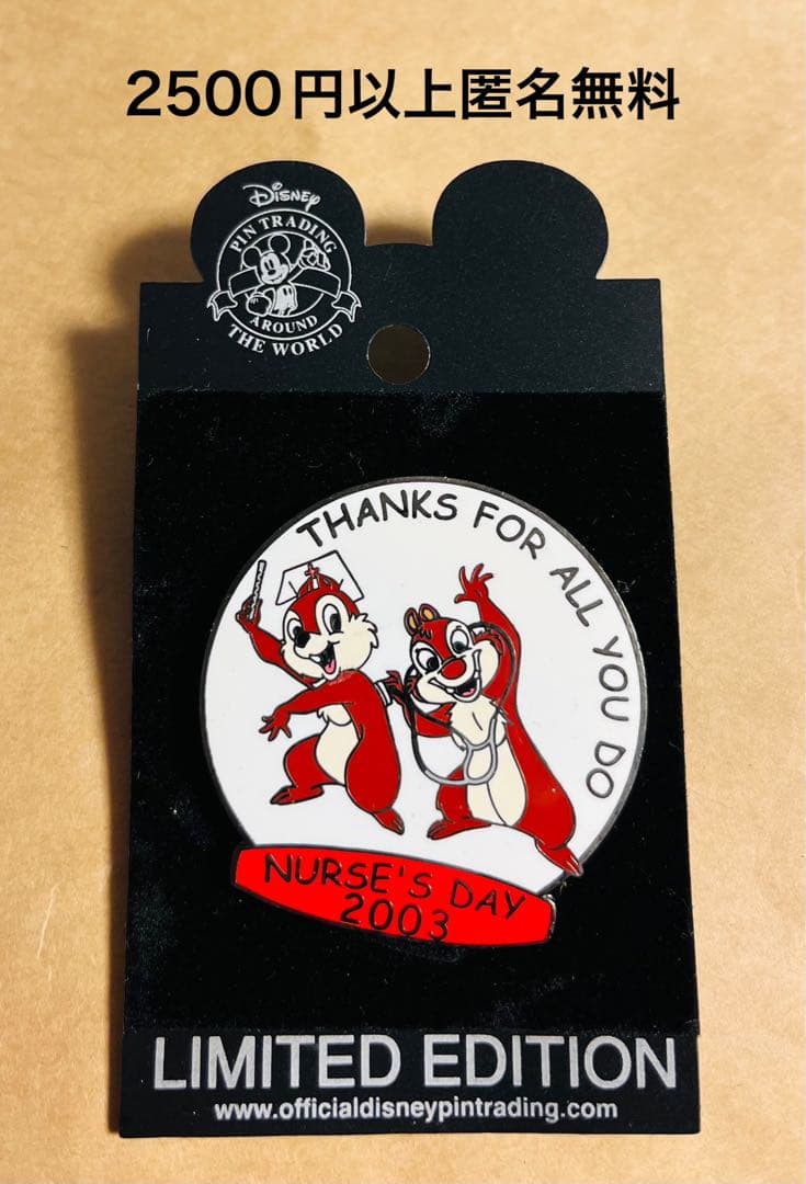 3446.昔の海外ディズニーワールドピン ナースデイ チップとデール 3446.昔の海外ディズニーワールドピン ナースデイ チップとデール 3446