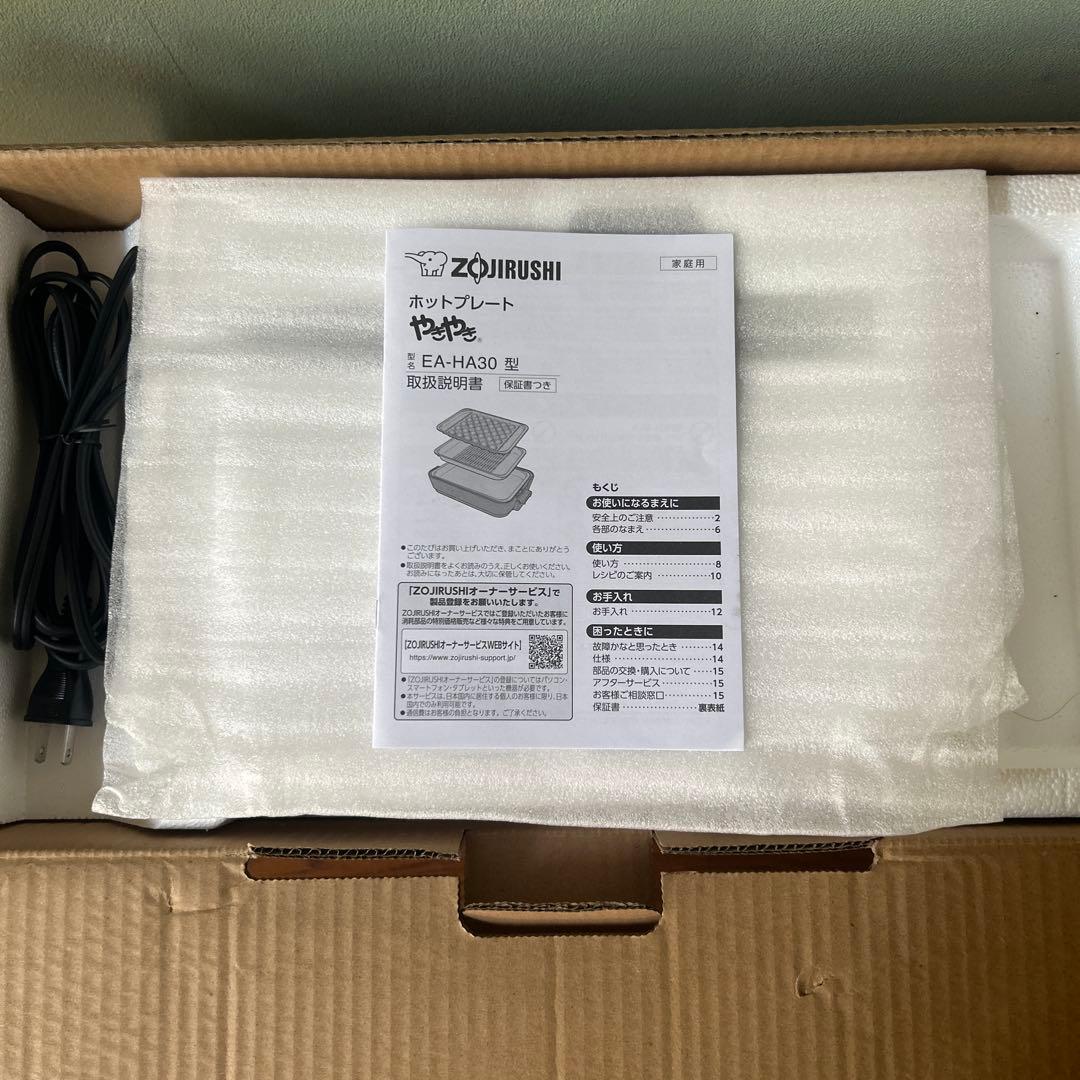 ⭐︎定価26,180円⭐︎象印 やきやきホットプレート EA-HA30-HZ - メルカリ