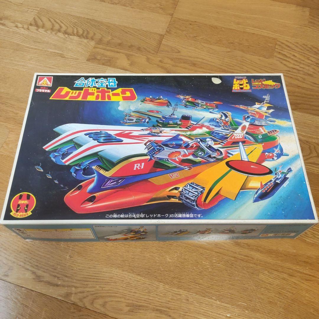 希少】アオシマ 合体プラモデル 合体空母レッドホーク（一部仮組みし