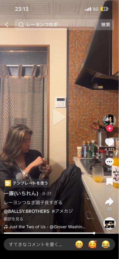 イアンくん着用 その他有名人も着用 レーヨンツナギ - メルカリ