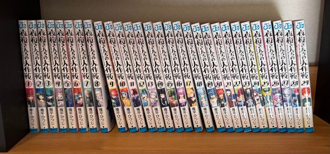 【まとめ売り】夜桜さんちの大作戦 1〜29巻 夜桜さんちの大作戦 1-29巻 夜桜さん家の大作戦1〜29 夜桜さんちの大