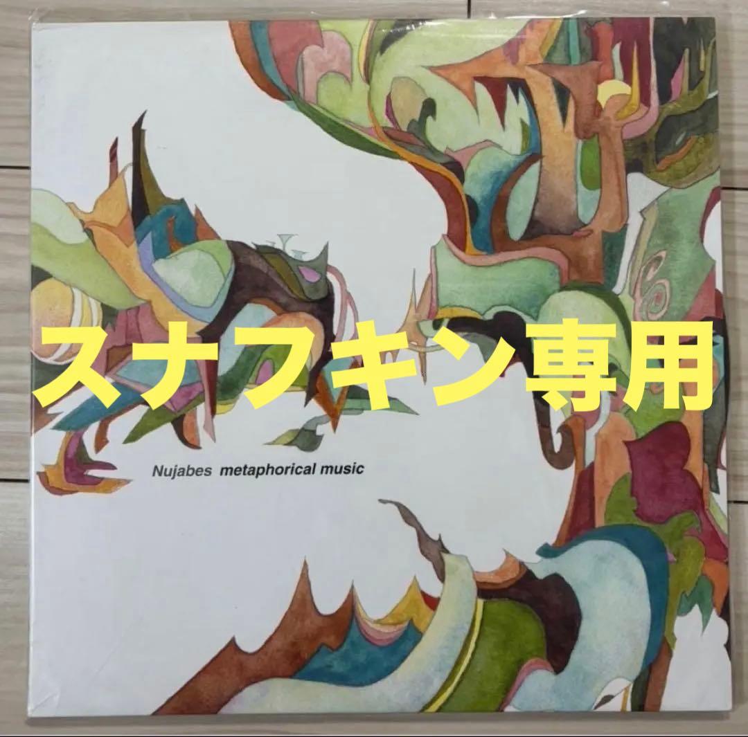 ロング.バケイションとNujabes レコード2点セット新品未使用