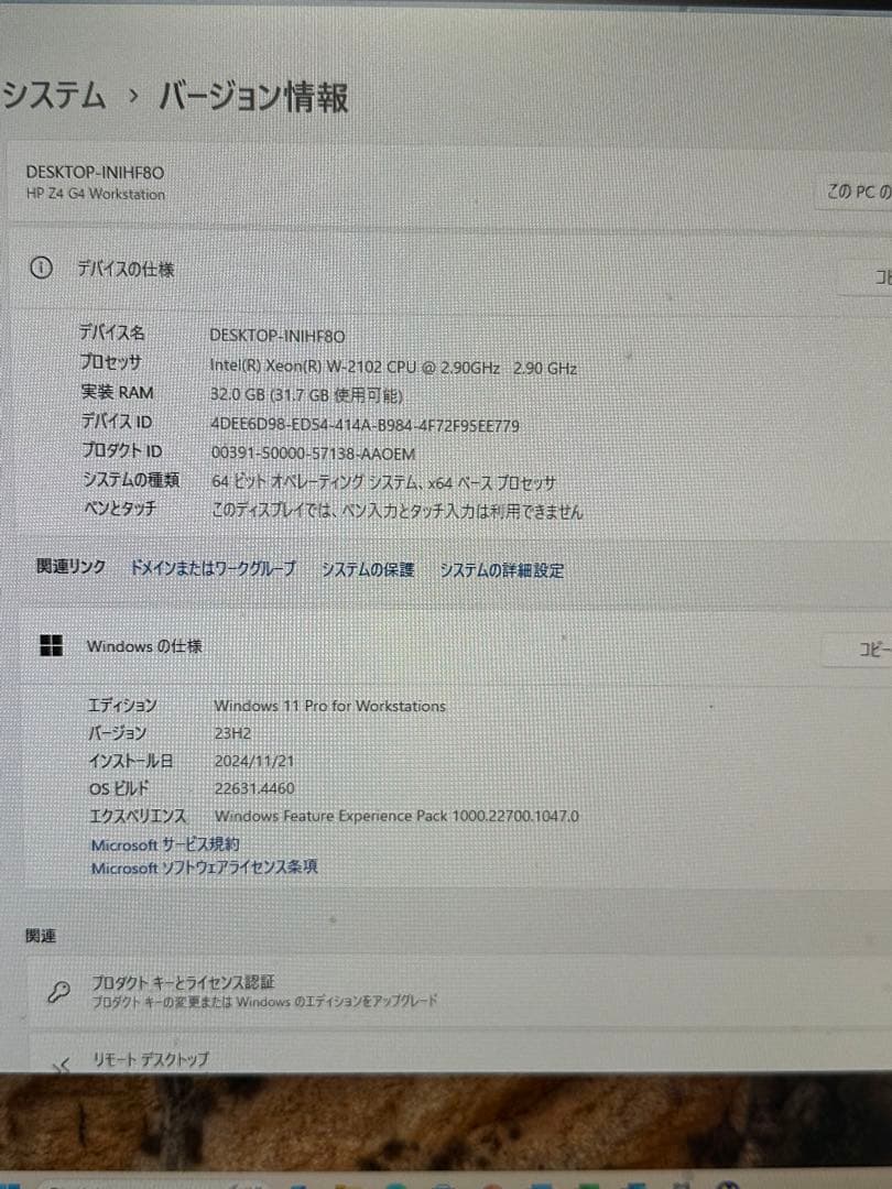 野溝昇様専用HPZ4G4ワークステーション Xeon W-2102office - メルカリ