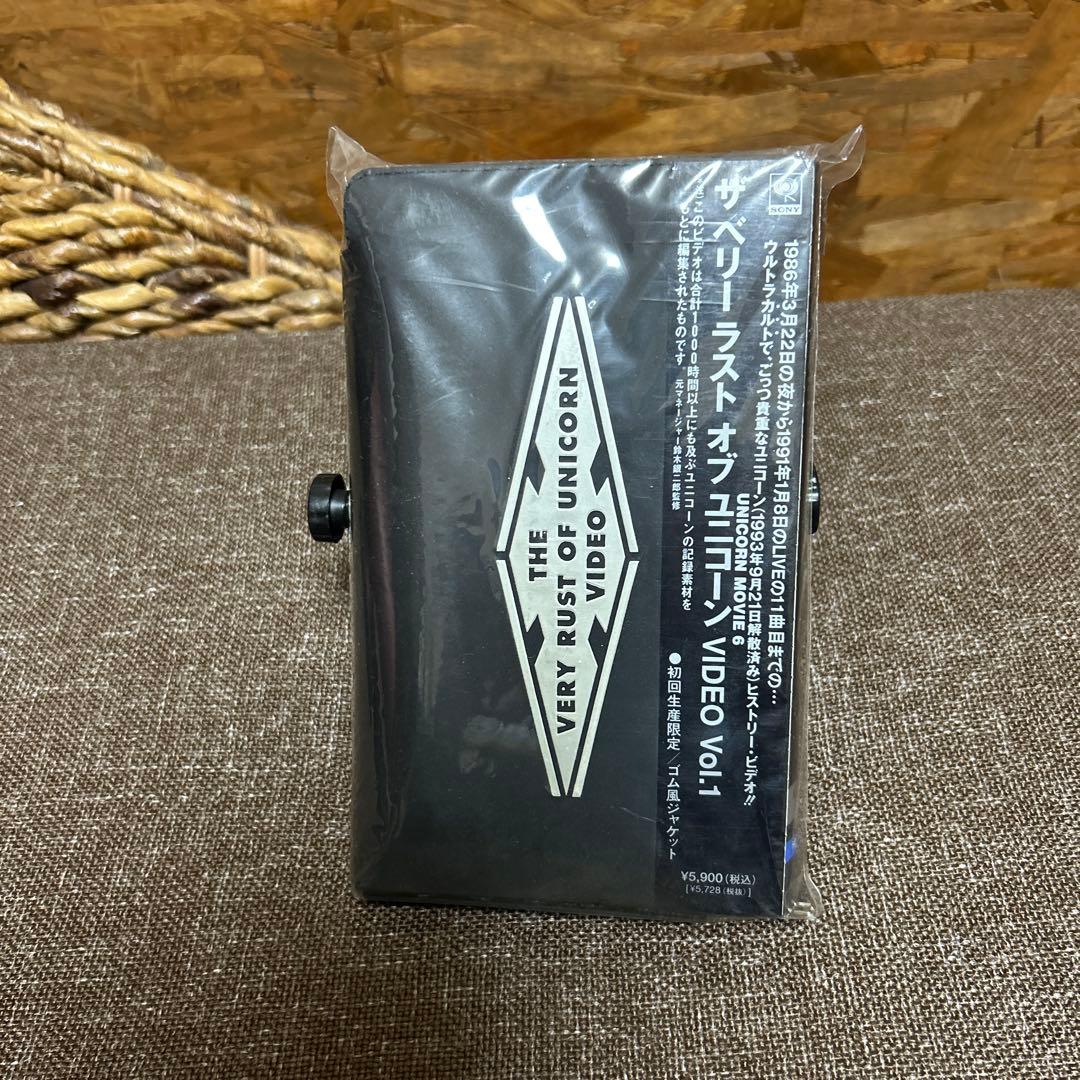 ユニコーン 「ザ ベリー ラストオブ ユニコーン」VHS vol.1・2+2CD