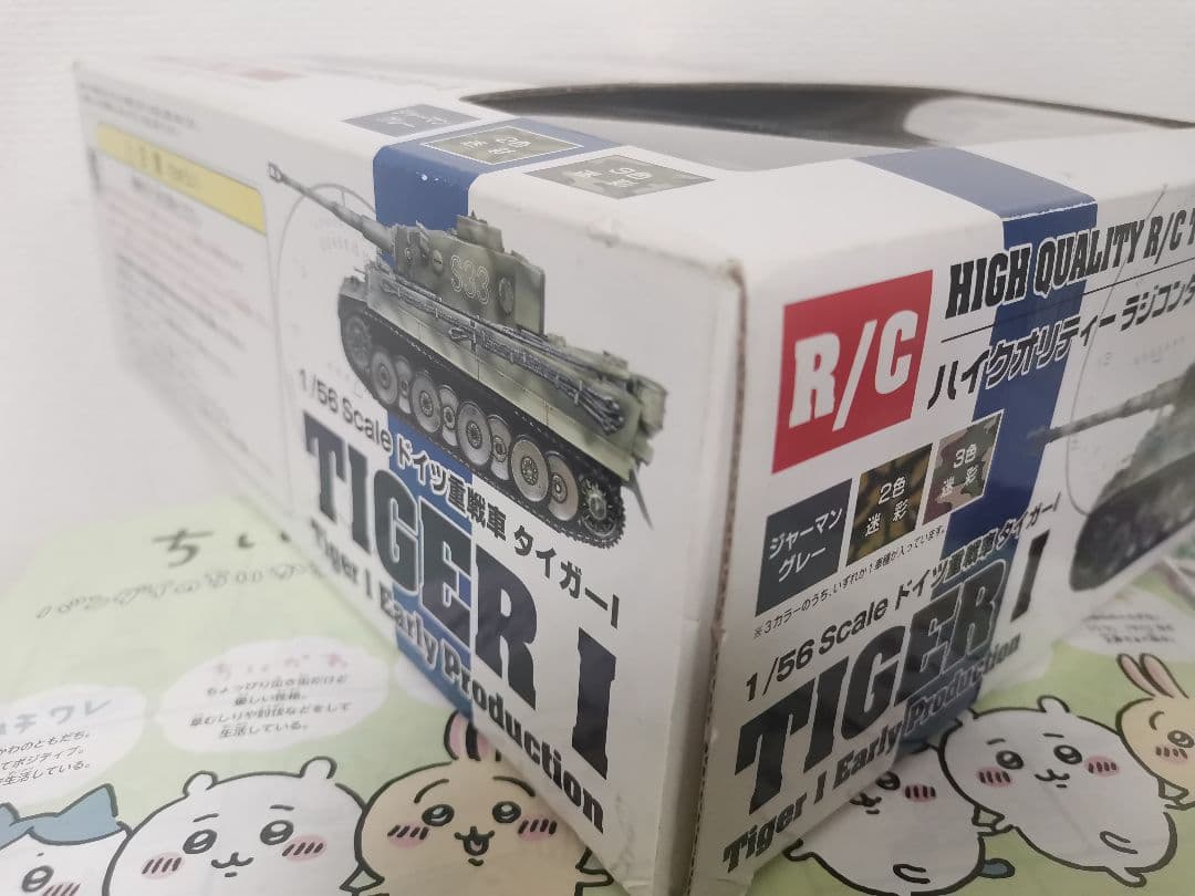 ミツワ MITUWA HM ホビーマスター タイガーⅠ R/C ラジコン - メルカリ