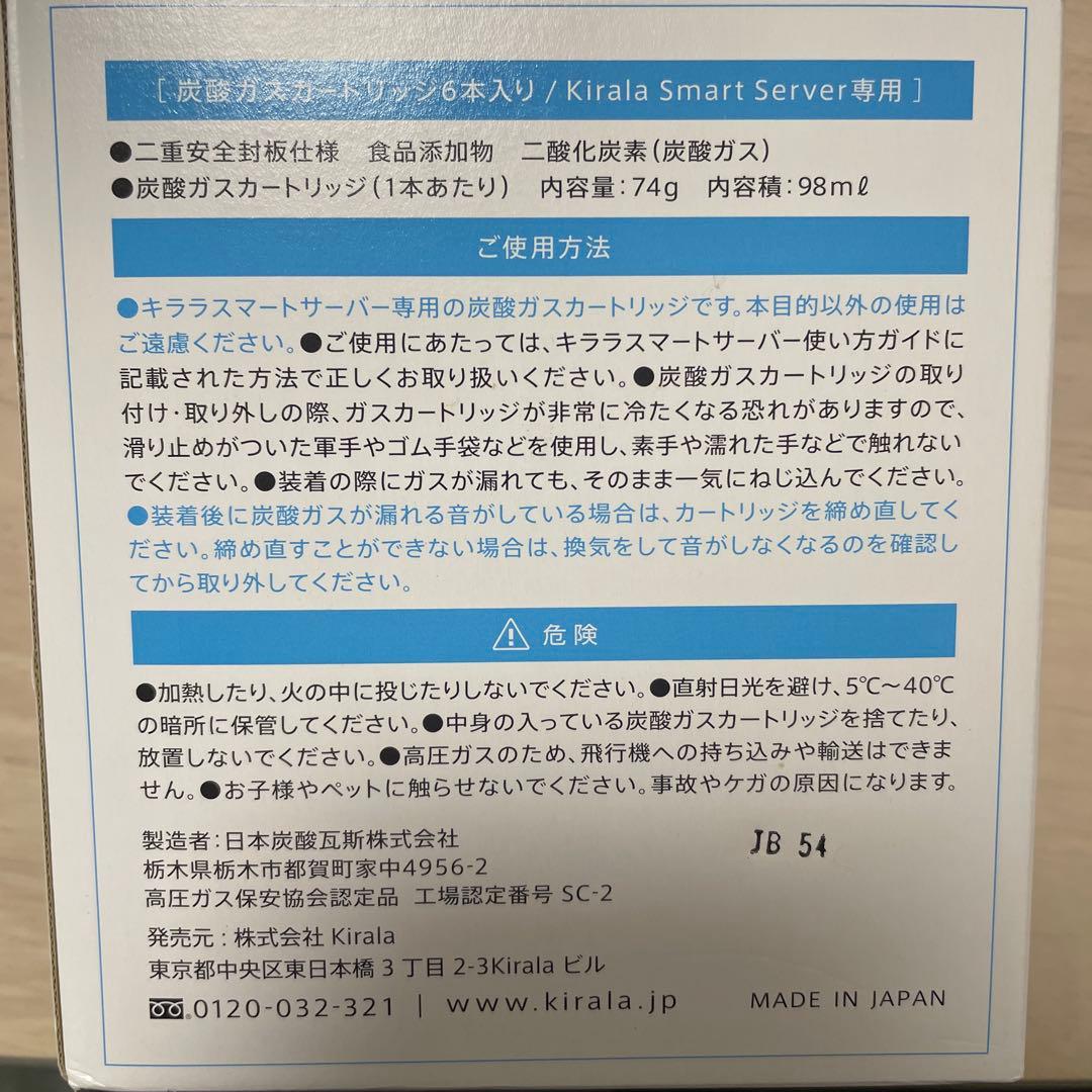 Kirala 炭酸ガスカートリッジ 6本入り - メルカリ