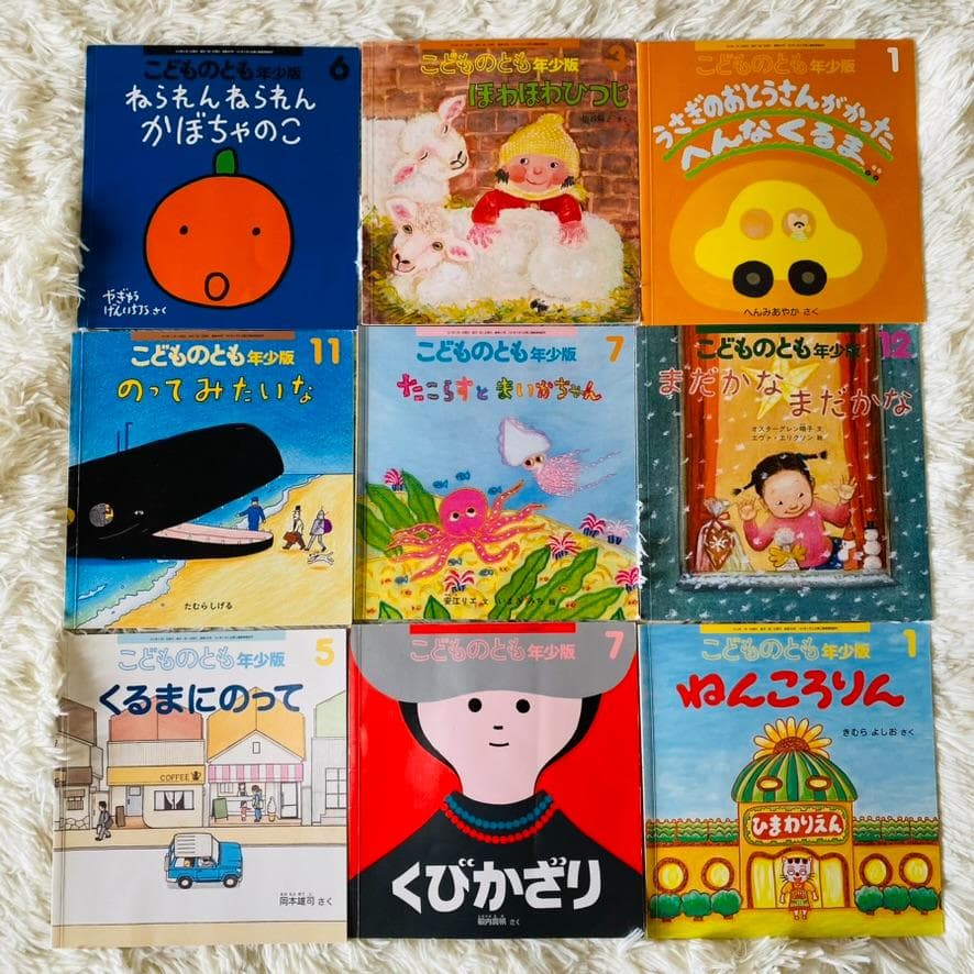 幼児絵本 こどものとも 40冊セット 福音館書店 - メルカリ