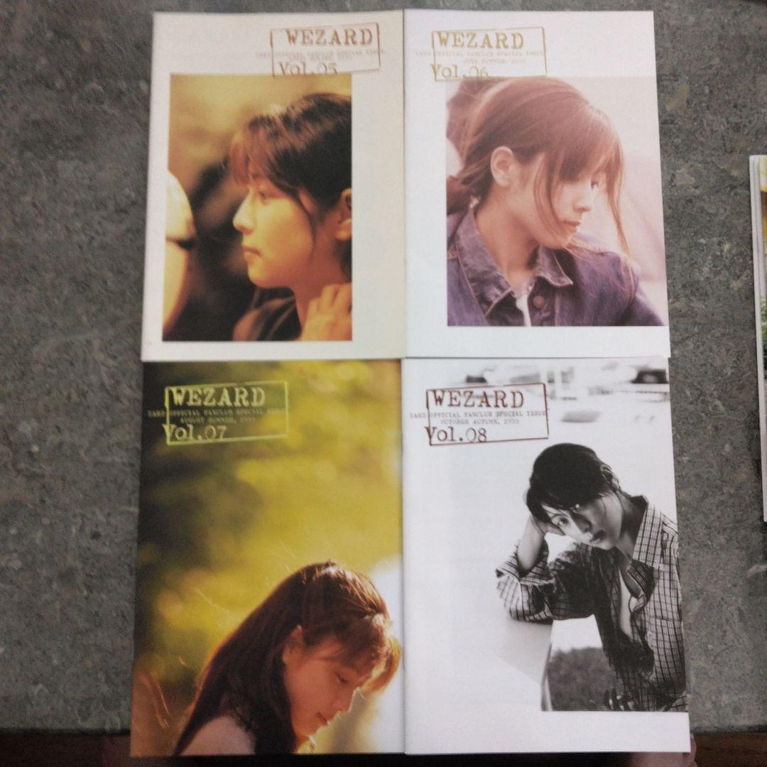 WEZARDシリーズ 全巻セット (Vol.01-52)会報誌