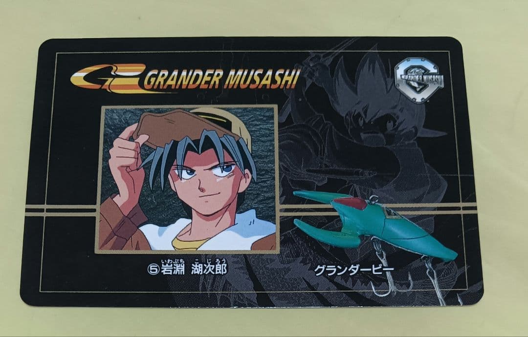 グランダー武蔵 カードダス 5 岩淵 湖次郎 - メルカリ