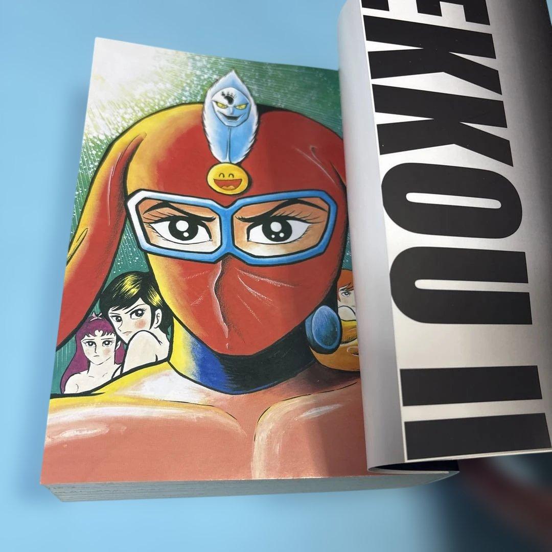 けっこう仮面 II（けっこうかめん）2巻☆送料込価格☆永井豪 - メルカリ