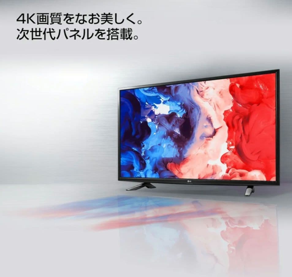値下げ ジャンク品 LG 43V型 4K液晶スマートテレビ Wチューナー