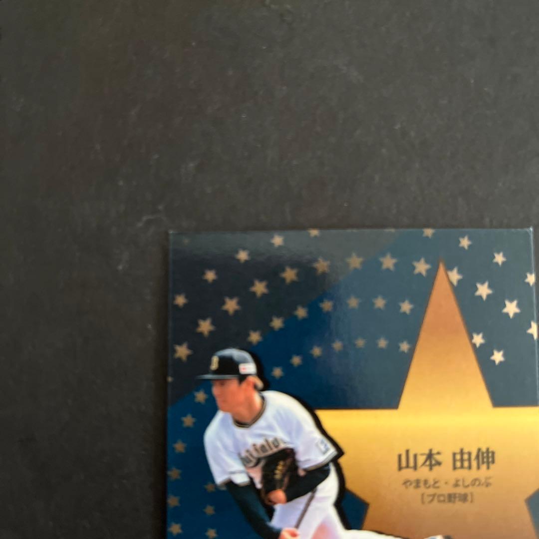 山本由伸】BBM2023 インフィニティ infinity パープル箔サイン - メルカリ