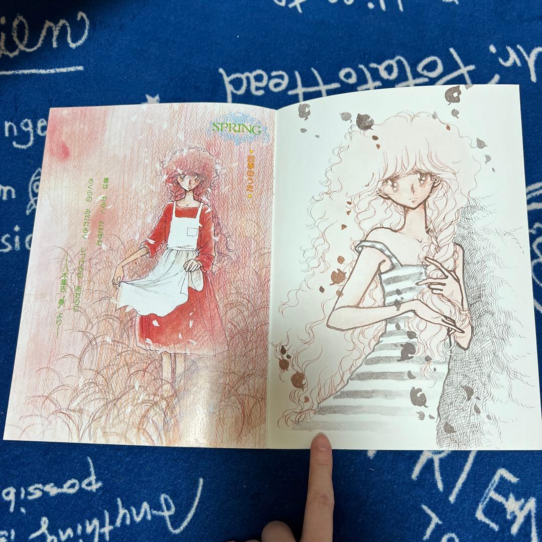 りぼん付録 田渕由美子 4点セット - メルカリ