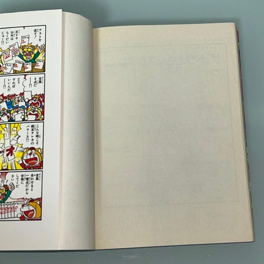 ザ・ドラえもんズ スペシャル ロボット養成学校編 1.2.3巻 全3巻 全巻