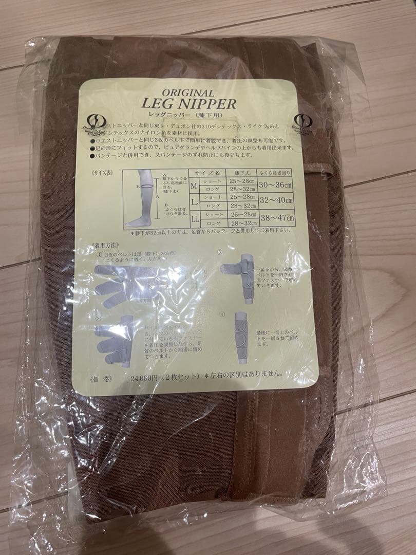 ダイアナ　レッグニッパー　ロング　Lサイズ 部分補整アイテム – 補整下着(補正下着)で理想のプロポーション