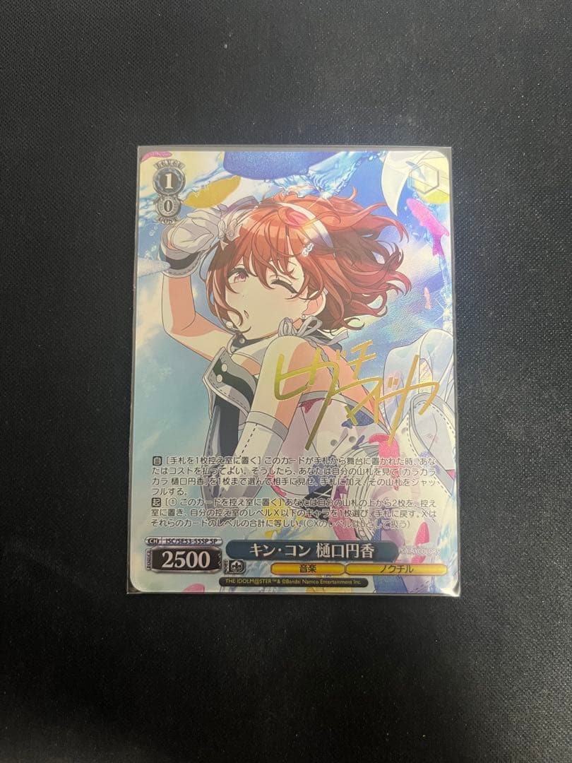 樋口円香 キン・コン SP - メルカリ