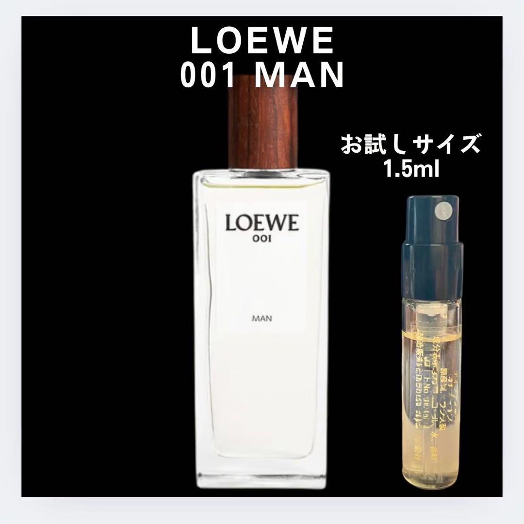 あか様専用 LOEWE 001 MAN & WOMAN お試し1.5mlセット - メルカリ