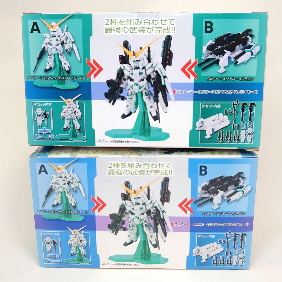 機動戦士ガンダムUC ユニコーンガンダム フィギュア5点セット - メルカリ