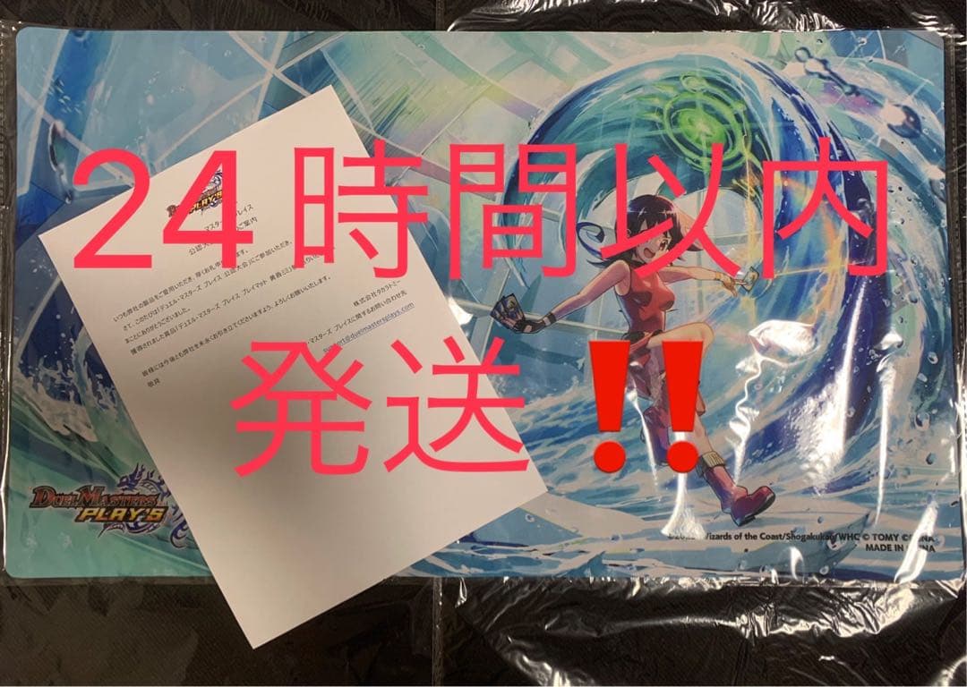 デュエプレ 黄昏ミミ プレイマット 公認大会 プレマ デュエプレ プレイ