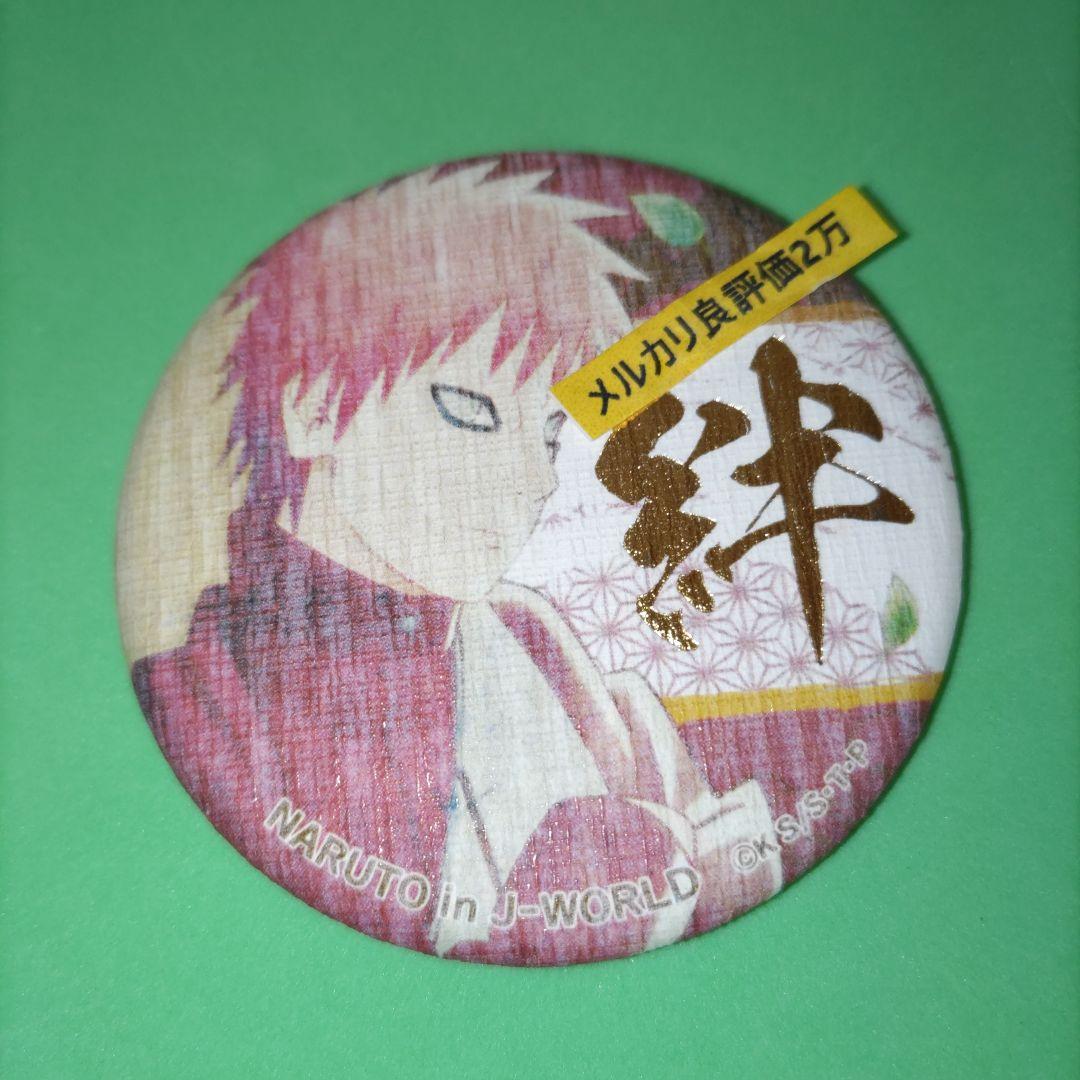 NARUTOJ-WORLDはたけカカシ和紙缶バッジ絆