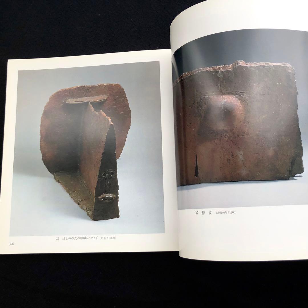 在庫 処分 セール本・雑誌・漫画 - 【絶版】図録「特別展 辻晋堂」1983