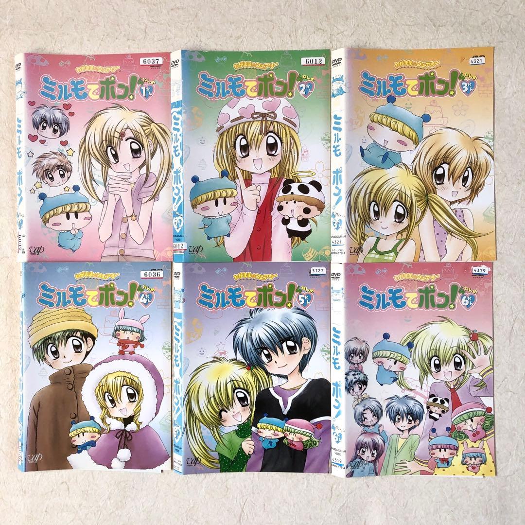わがまま☆フェアリー ミルモでポン! 1 2 34 全44巻 DVDレンタル
