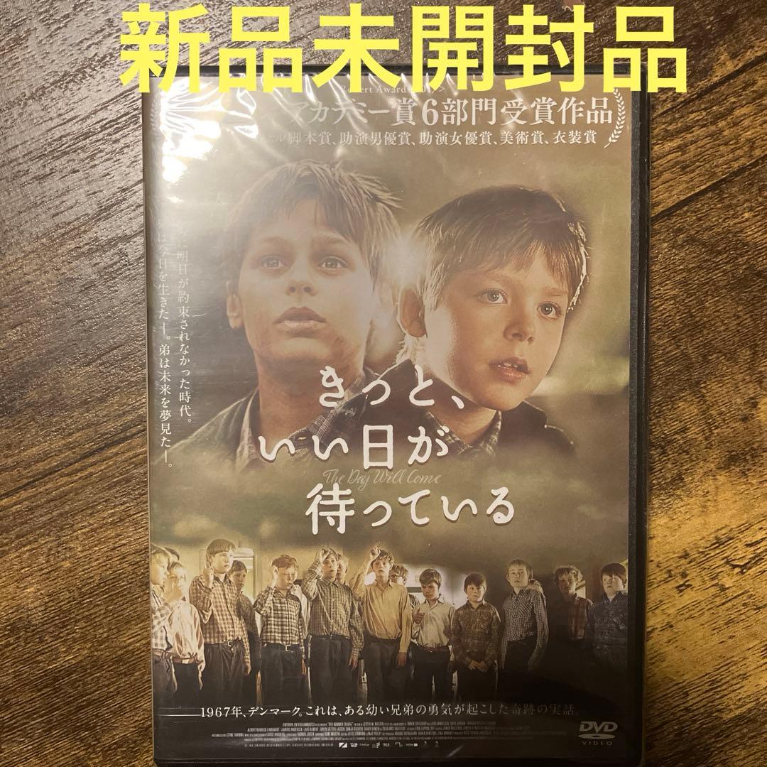 【新品未開封品】きっと,いい日が待っている('16デンマーク) きっと、いい日が待っている - 映画情報・レビュー・評価・あらすじ