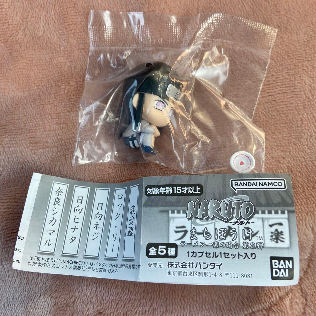 早い者勝ち!!】NARUTO ナルト まちぼうけ第2弾 日向ネジ - メルカリ