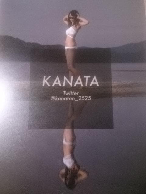 新品♥かなた写真集 サイン入り ニコニコ生放送 やらみそ学園 kanatan25
