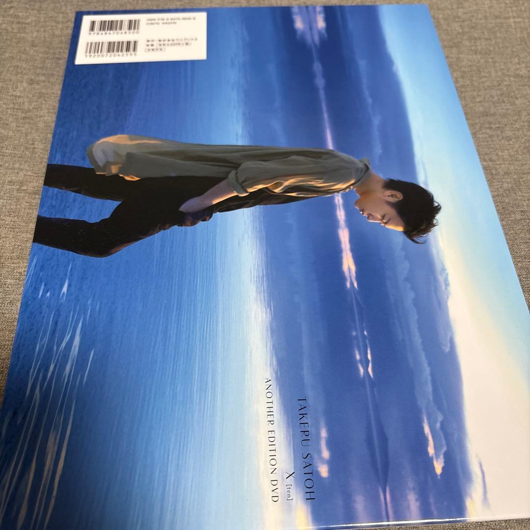 佐藤健 写真集 X A4サイズ - メルカリ