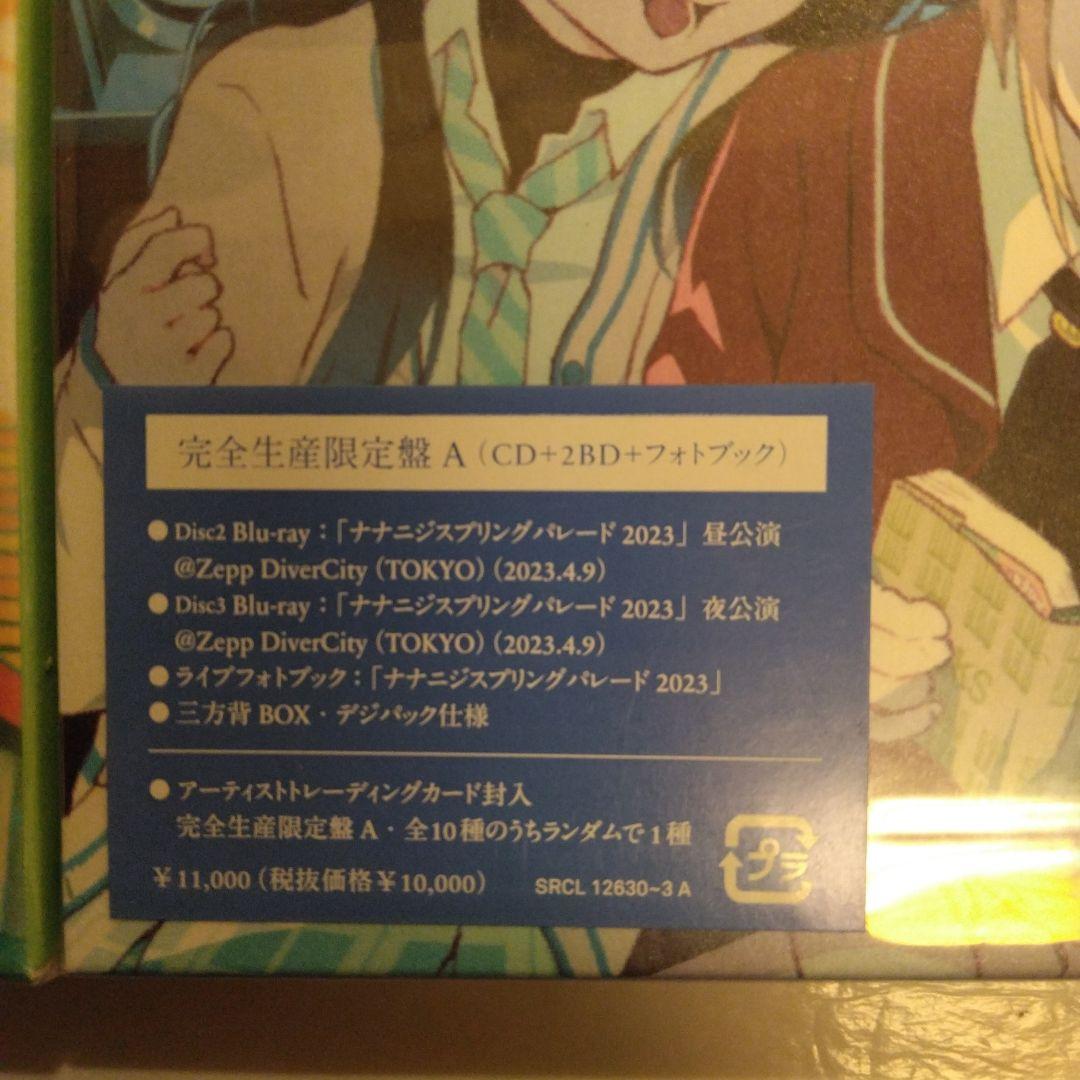 旅人算 22/7 CD + BD 3本組 新品未開封品