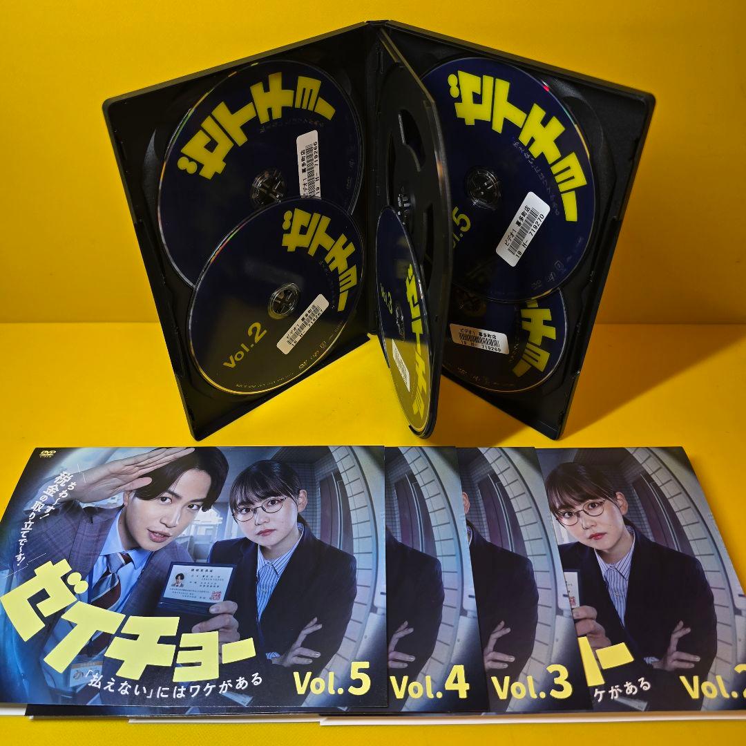 新品ケース交換済　ゼイチョー ~「払えない」にはワケがある~ DVD全5巻セット