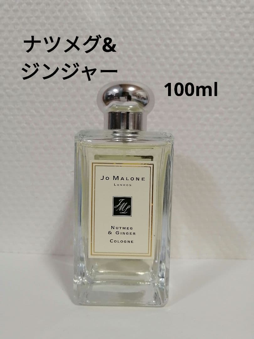 Jo Malone ナツメグ & ジンジャー コロン 100ml Jo Malone London(ジョー マローン ロンドン) / ナツメグ