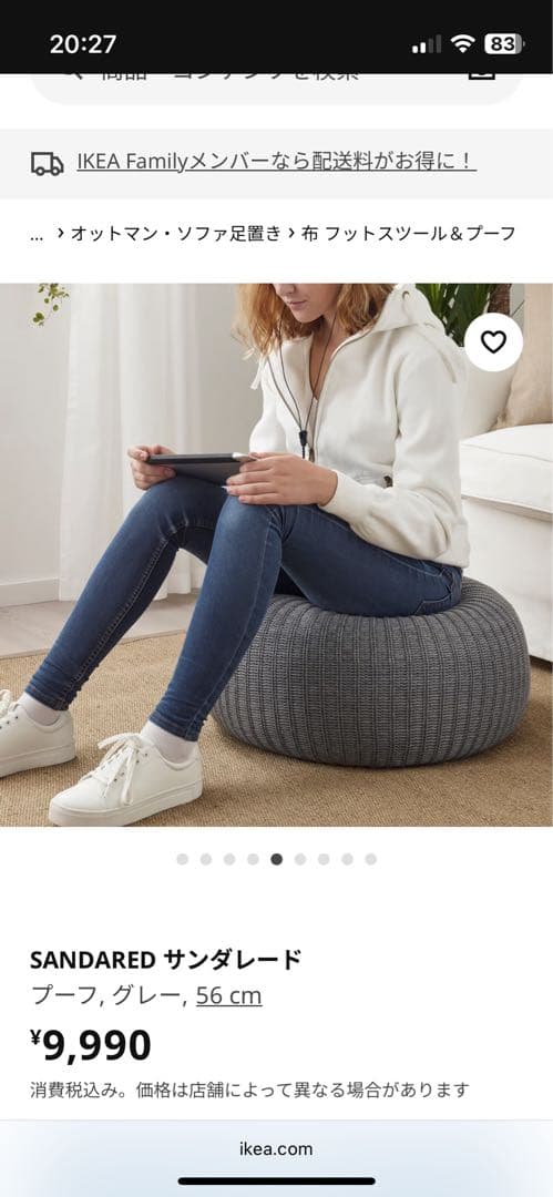 IKEA SANDARED サンダレード プーフ, プフ,グレー, 56 cm - メルカリ