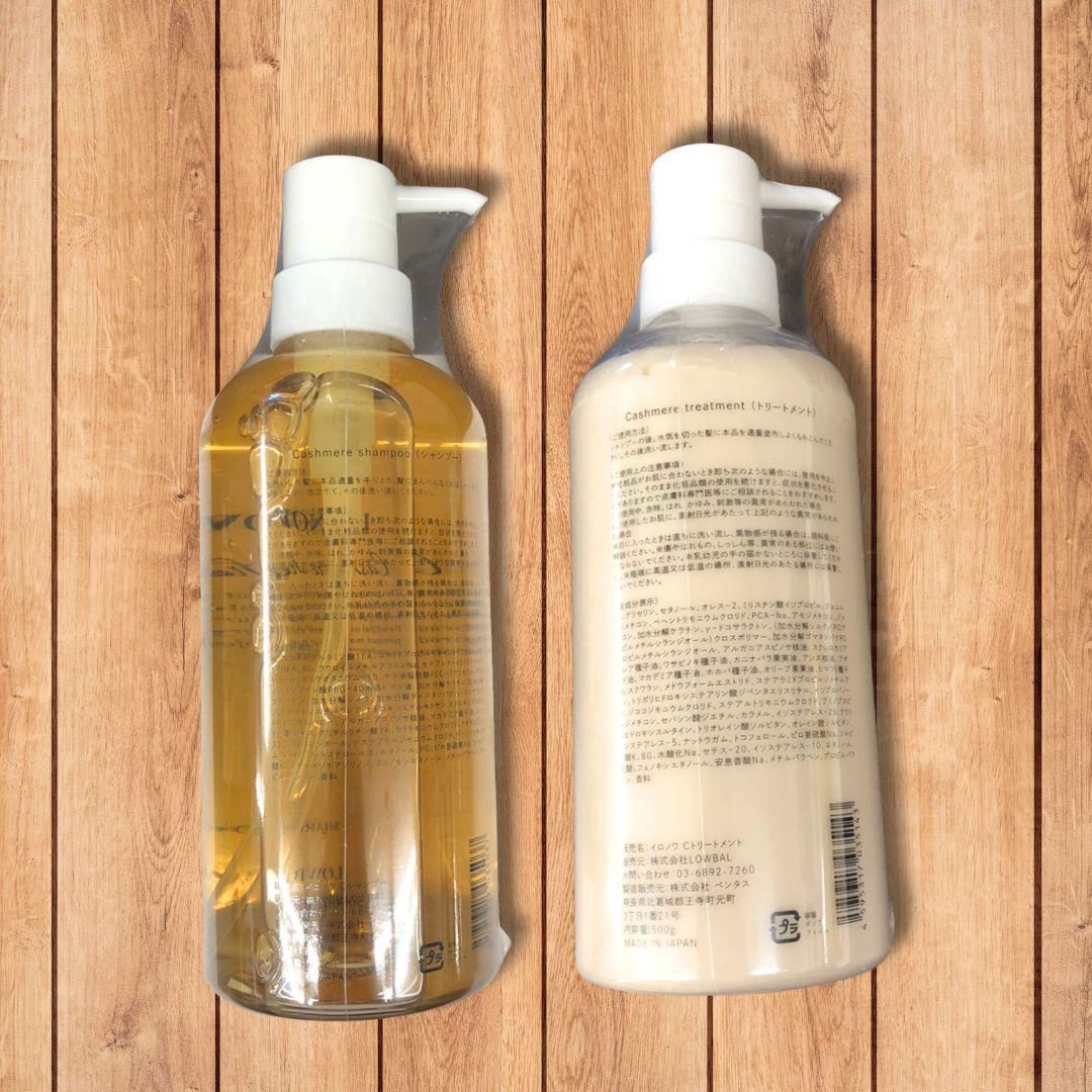 イロノワ カシミヤ シャンプー トリートメント セット 各500ml 正規品
