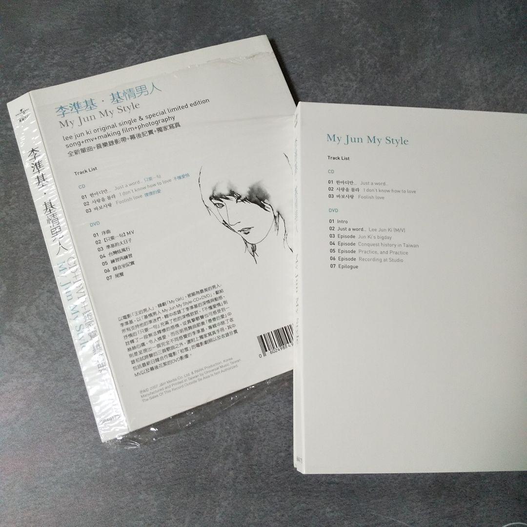 レア【廃盤】イ・ジュンギ【訳あり】My Jun My Style - メルカリ