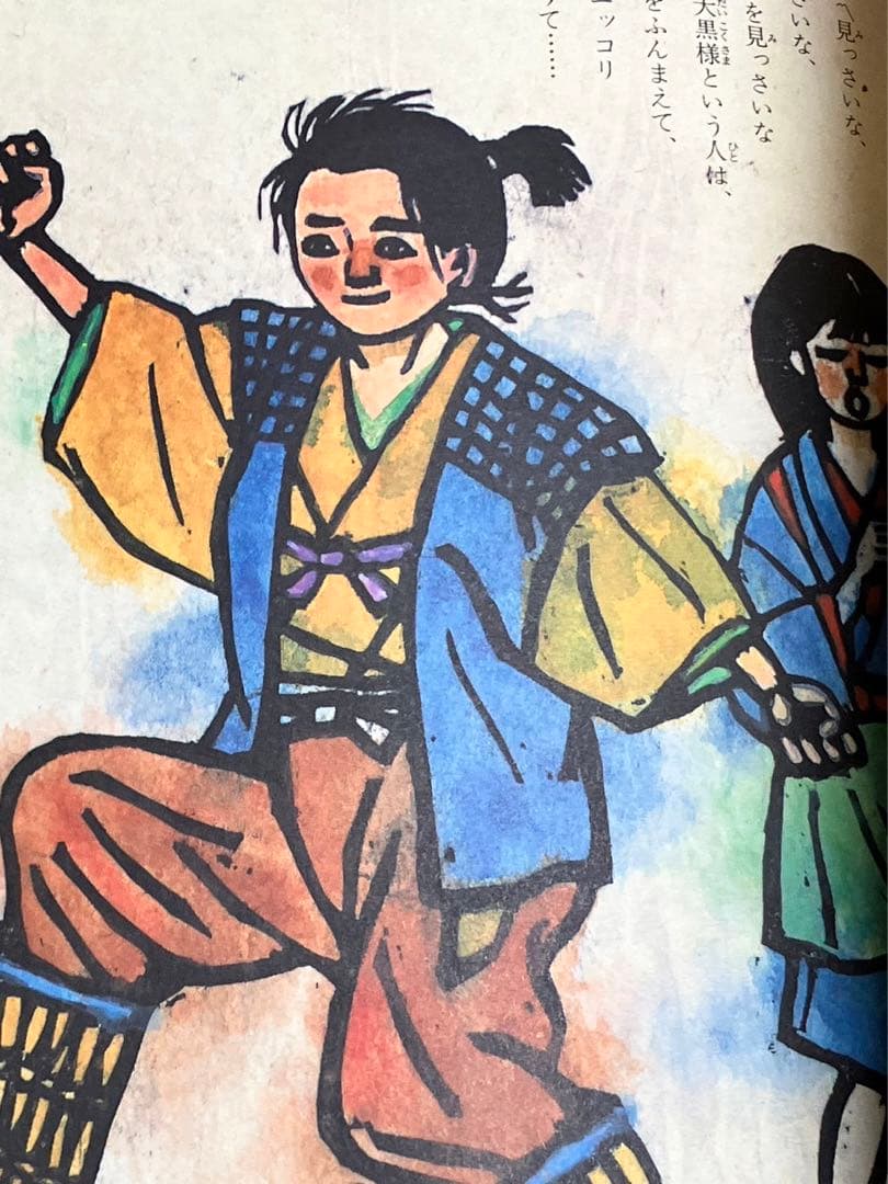 【まとめ割可】【値段交渉可】ひとりの正月【絶版】【希少品】【初版本】