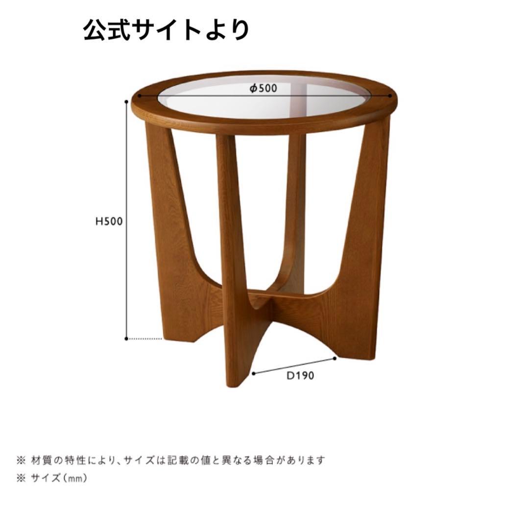 美品】unico サイドテーブル WICK(ウィック) - メルカリ