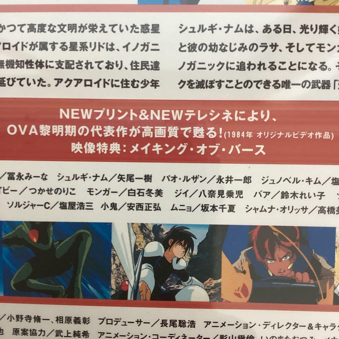 バース　BIRTH　金田伊功　DVD 矢尾一樹 冨永みーな　久石譲　新品未開封