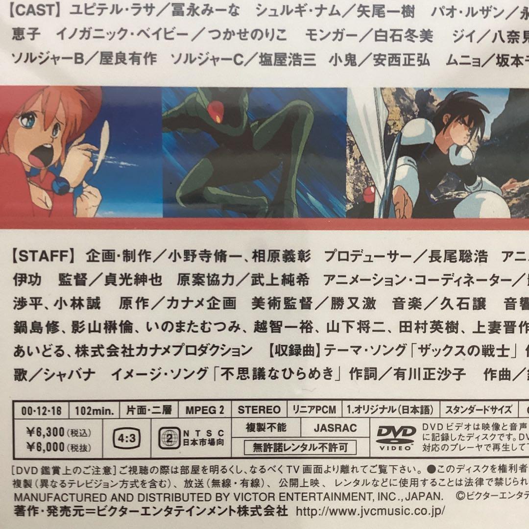 バース　BIRTH　金田伊功　DVD 矢尾一樹 冨永みーな　久石譲　新品未開封