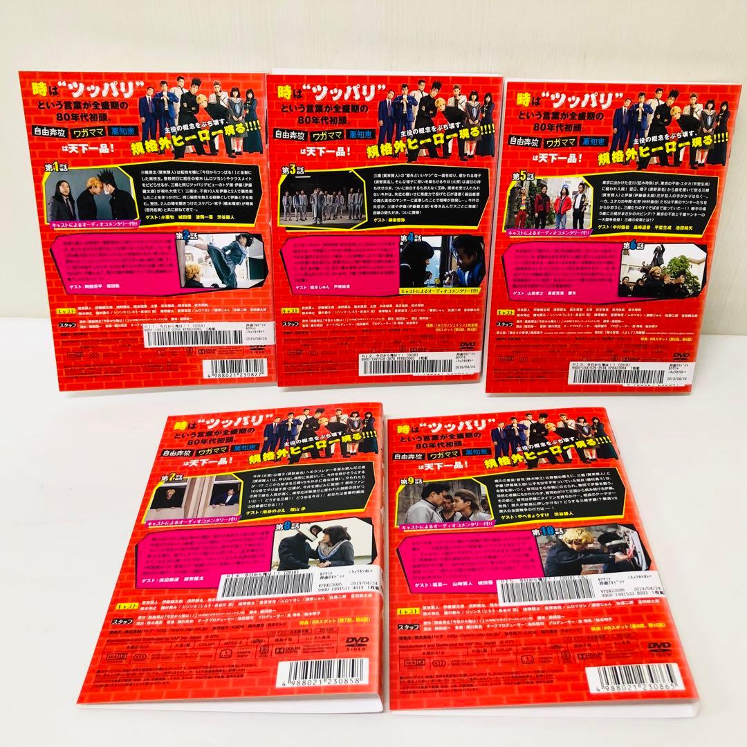 今日から俺は!! DVD全巻セット〈7枚組〉賀来賢人 / 伊藤健太郎 - メルカリ