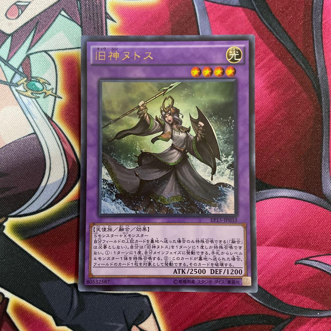 遊戯王　ヌトス　⑭ Amazon.co.jp: 旧神ヌトス スーパーレア 遊戯王 レアリティ