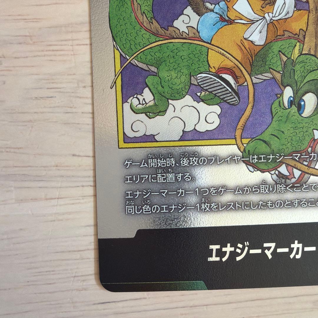 ☆1巻☆エナジーマーカー E42 マンガブースター DBFW 銀 - メルカリ