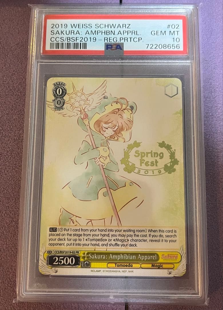 ヴァイスシュヴァルツ さくら 英語 箔押し　PR 大会 プロモ PSA10 Yahoo!オークション -「ヴァイスシュヴァルツ psa10」の落札相場・落札価格