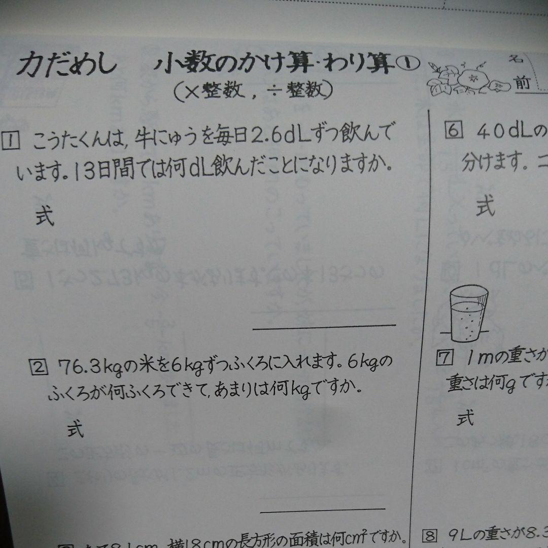 《年末限定値下》くりかえし算数文章題プリント テスト付き 4年 ・くもん 文章題