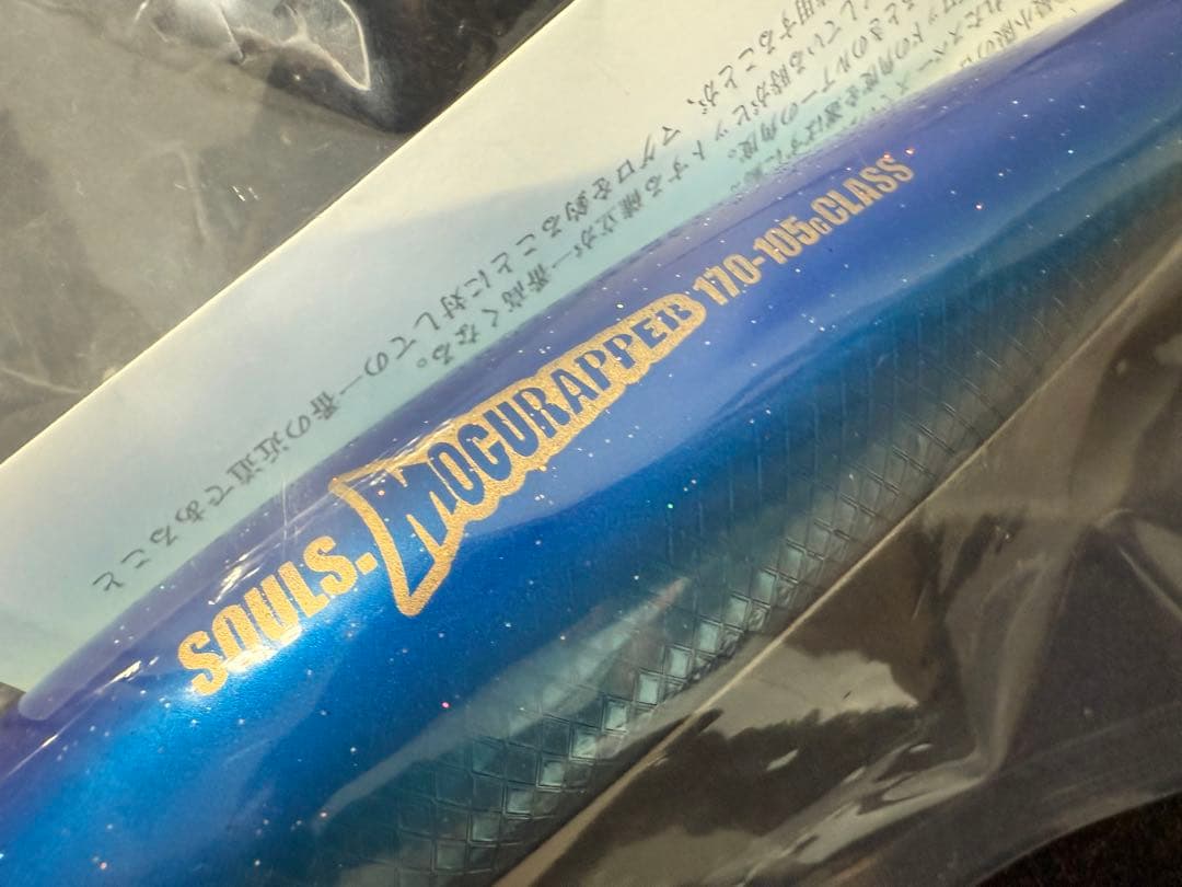 ソウルズ モグラッパー170-105最新型新色 SOULS バズー パドルベイト