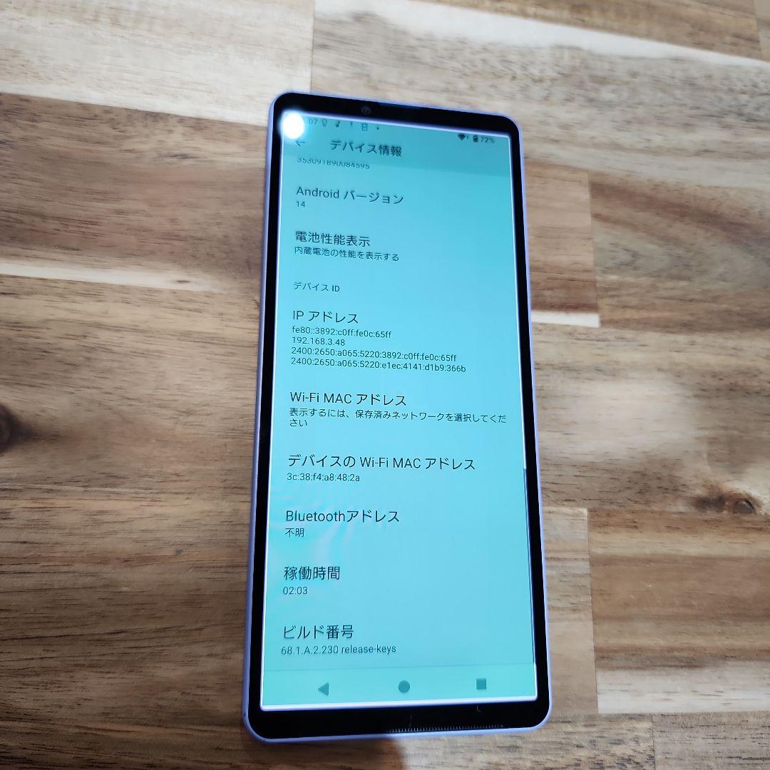 K1373 楽天SIMフリー Xperia 10 V XQ-DC44